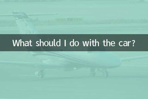 با ماشین چیکار کنم؟