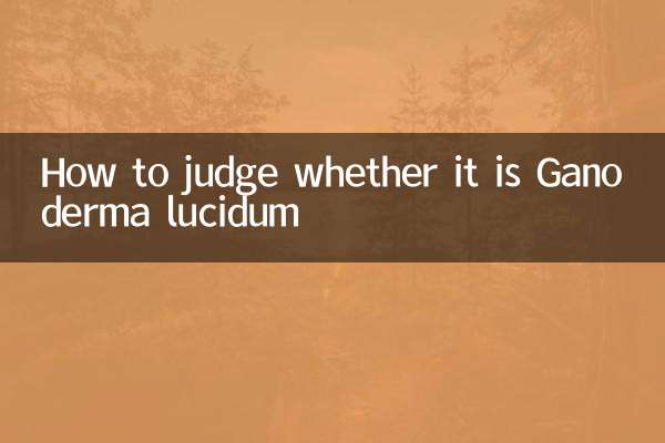 How to judge whether it is Ganoderma lucidum