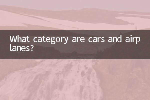 What category are cars and airplanes?