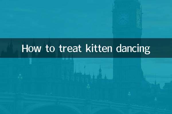 نحوه درمان رقص بچه گربه