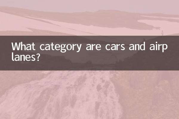 What category are cars and airplanes?