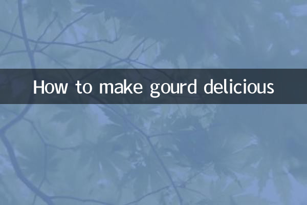 葫瓜怎麼做好吃