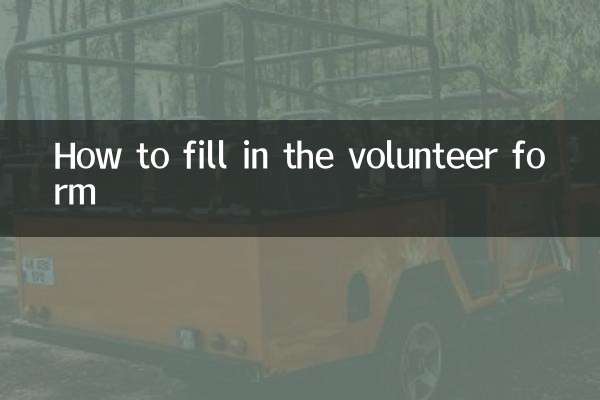 Comment remplir le formulaire de bénévolat