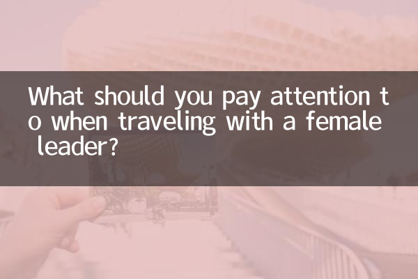 هنگام مسافرت با رهبر زن به چه نکاتی باید توجه کرد؟