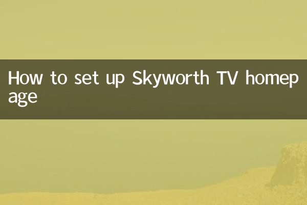 Comment configurer la page d'accueil de Skyworth TV