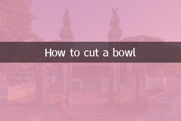 그릇을 자르는 방법
