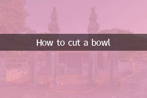 그릇을 자르는 방법