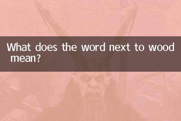 Que signifie le mot à côté de bois ?