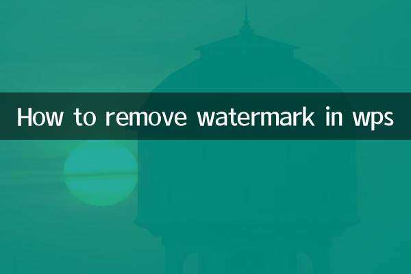 نحوه حذف واترمارک در wps