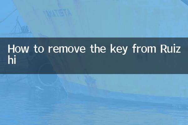 روئی سے کلید کو کیسے ختم کریں