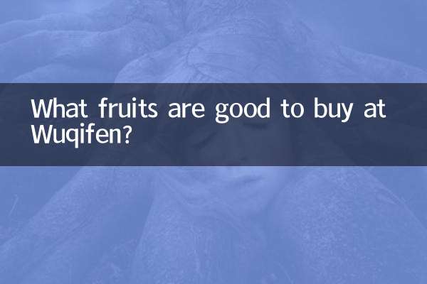 Welche Früchte kann man bei Wuqifen gut kaufen?