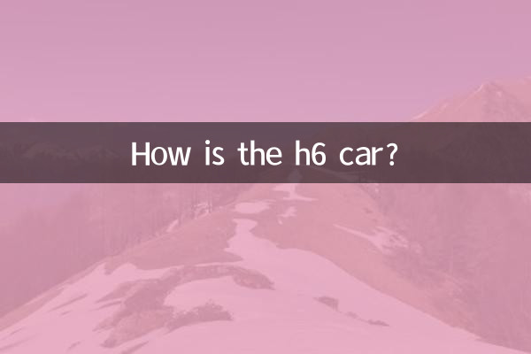 كيف هي سيارة h6؟