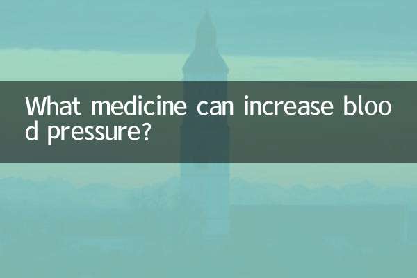 Какое лекарство может повысить артериальное давление?