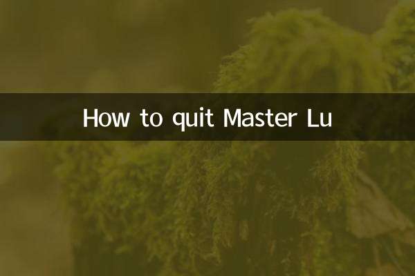 چگونه استاد لو را ترک کنیم