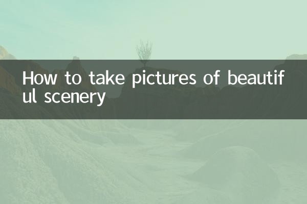 কিভাবে সুন্দর দৃশ্যের ছবি তুলতে হয়