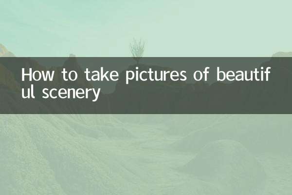 كيفية التقاط صور للمناظر الطبيعية الجميلة