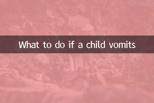 अगर बच्चा उल्टी कर दे तो क्या करें?