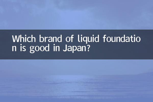 Which brand of liquid foundation is good in Japan?