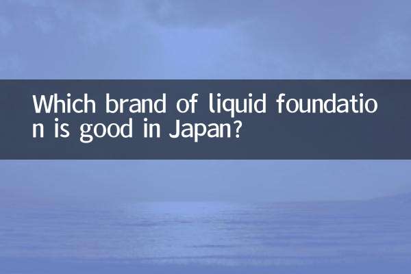 Which brand of liquid foundation is good in Japan?