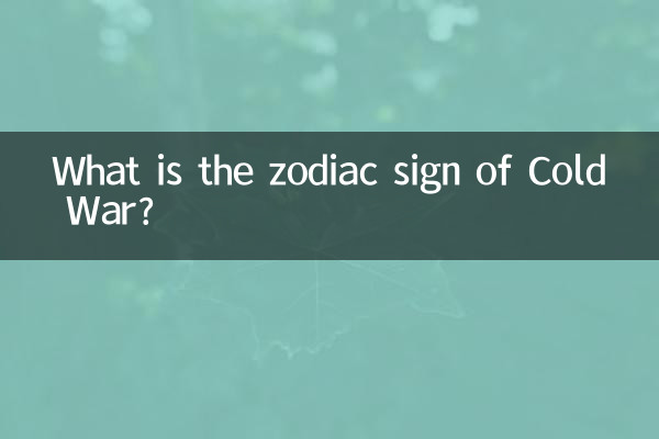 علامت زودیاک جنگ سرد چیست؟