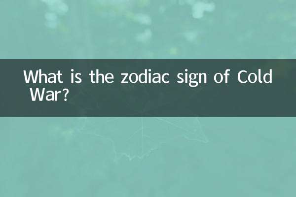 علامت زودیاک جنگ سرد چیست؟