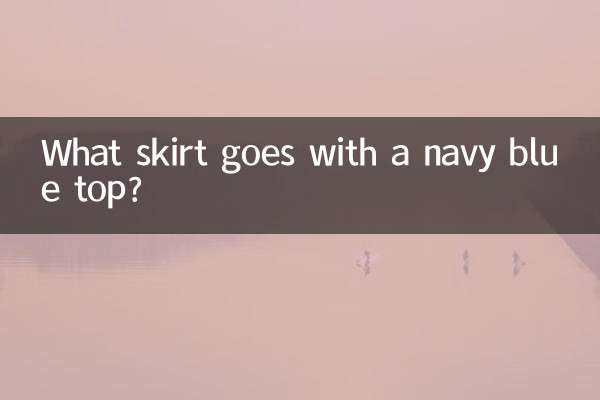 কি স্কার্ট একটি নেভি ব্লু শীর্ষ সঙ্গে যায়?