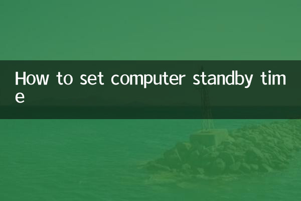 So stellen Sie die Standby-Zeit des Computers ein