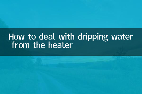 হিটার থেকে ফোঁটা জল কীভাবে মোকাবেলা করবেন