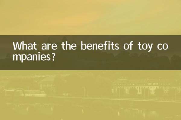 玩具企业指什么好处