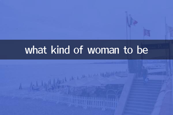 कैसी महिला होनी चाहिए