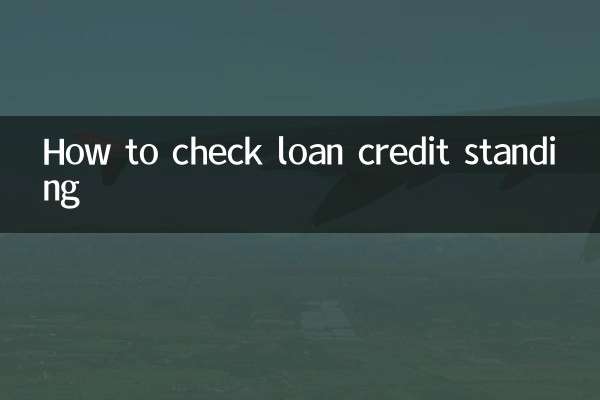 How to check loan credit standing