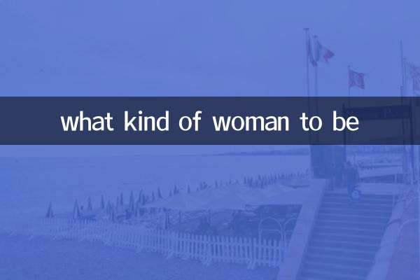 कैसी महिला होनी चाहिए