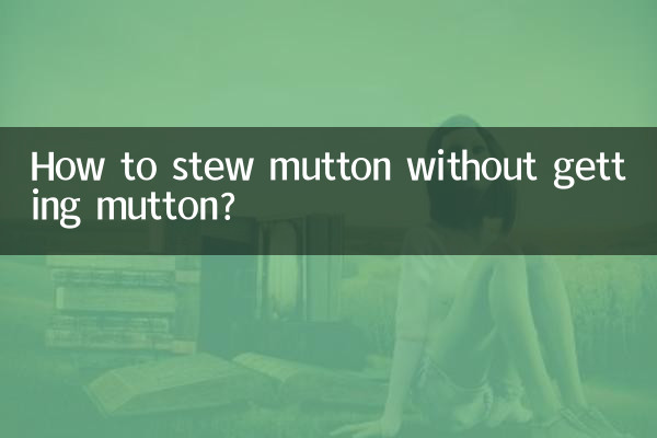 মাটন না পেয়ে মাটন স্টু কিভাবে?