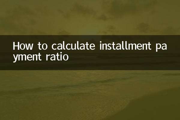 Cómo calcular el ratio de pago a plazos