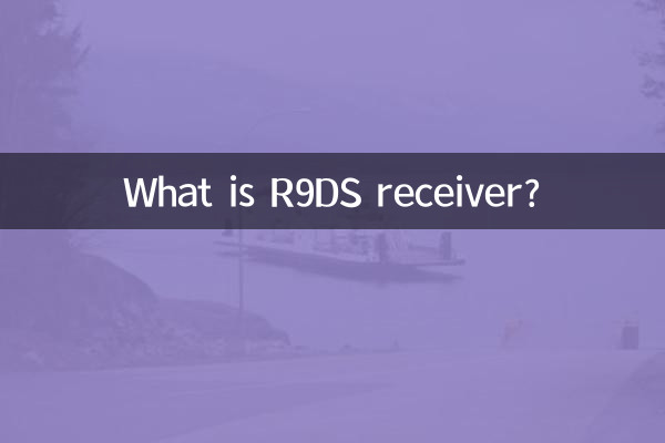 گیرنده R9DS چیست؟