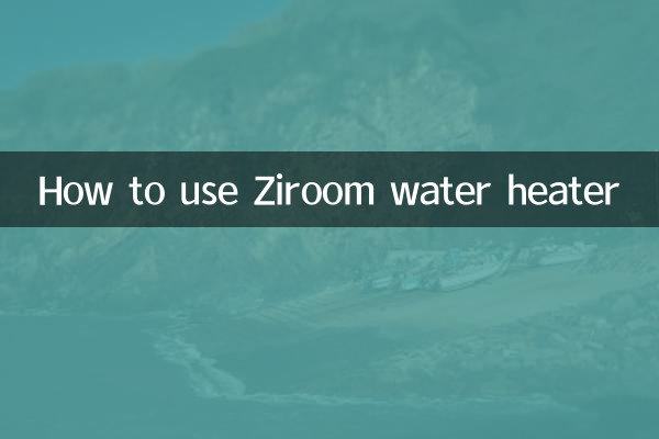 How to use Ziroom water heater