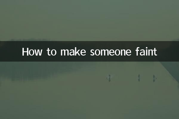 কিভাবে কাউকে অজ্ঞান করা যায়