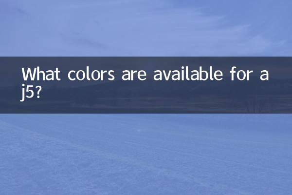 What colors are available for aj5?