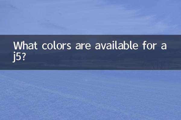 What colors are available for aj5?