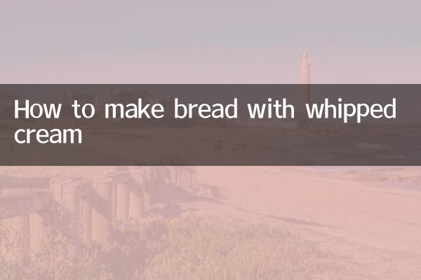 Как приготовить хлеб со взбитыми сливками