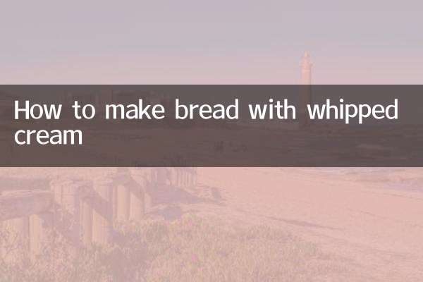 Как приготовить хлеб со взбитыми сливками