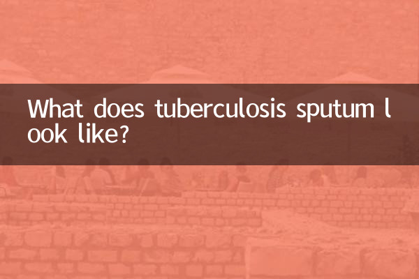 तपेदिक थूक कैसा दिखता है?