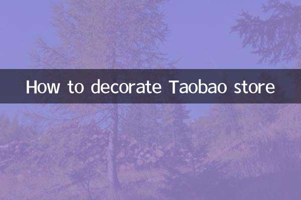 Cómo decorar la tienda Taobao