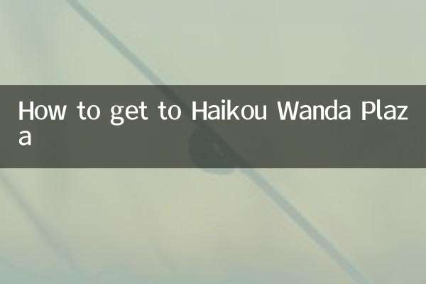 Como chegar a Haikou Wanda Plaza