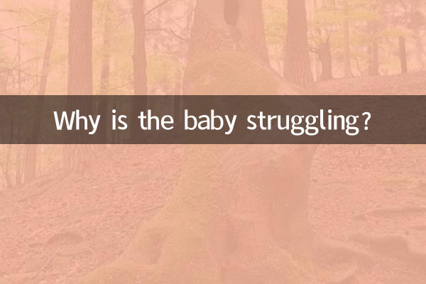 Почему ребенок борется?