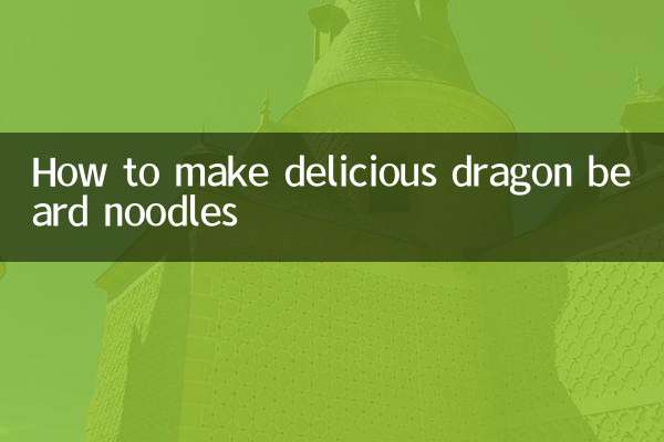 美味しい龍ひげ麺の作り方