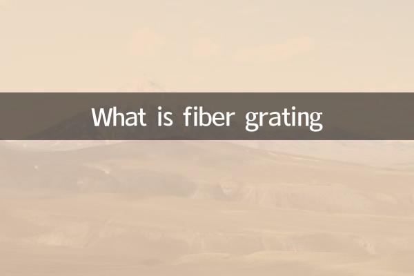 Cos'è il reticolo in fibra