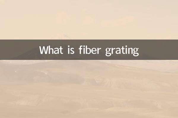 O que é grade de fibra