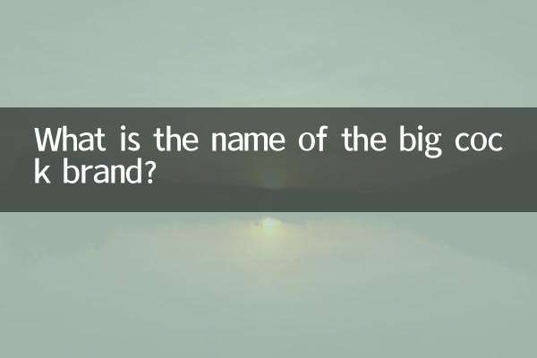 大公雞品牌叫什麼名字