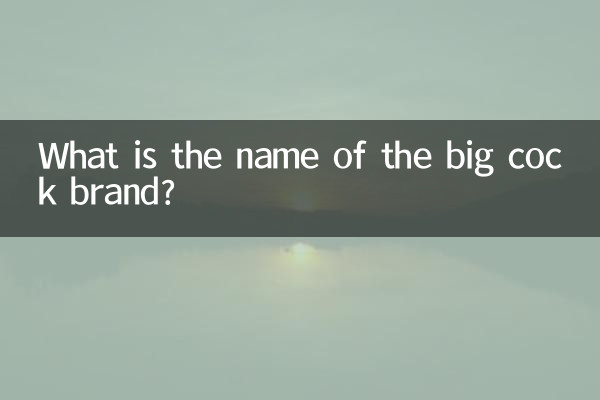 大公雞品牌叫什麼名字